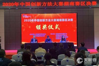 湖南省科学技术咨询中心 助力科技创新，驱动区域发展